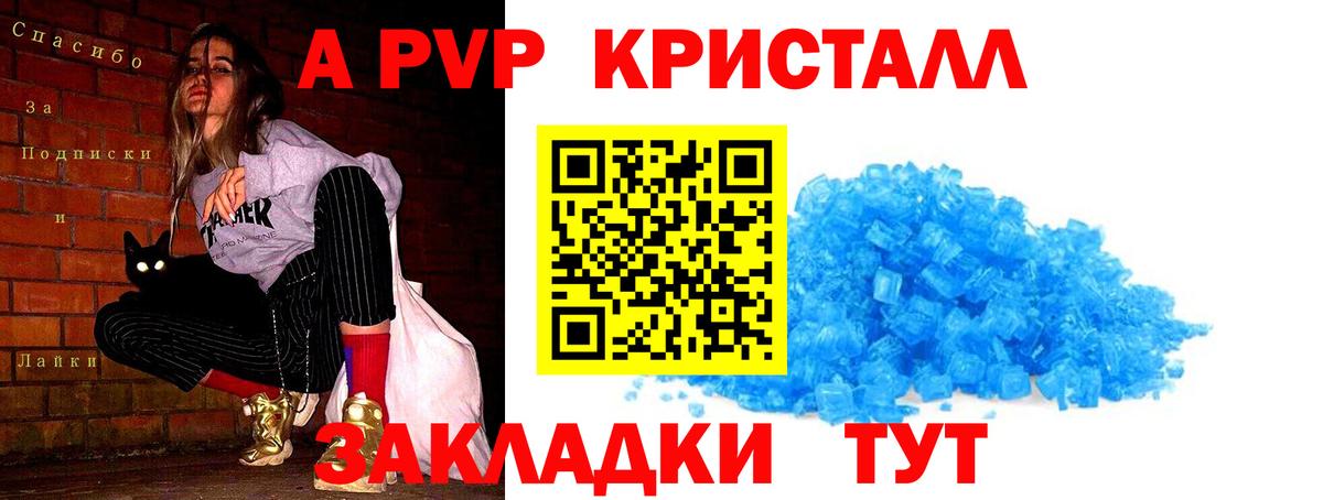 Alpha-PVP Соль Когалым