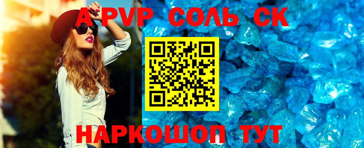 APVP крисы CK  Вход с VPN  даркнет сайт  Альфа ПВП кристаллы  Когалым  А ПВП кристаллы  А ПВП 