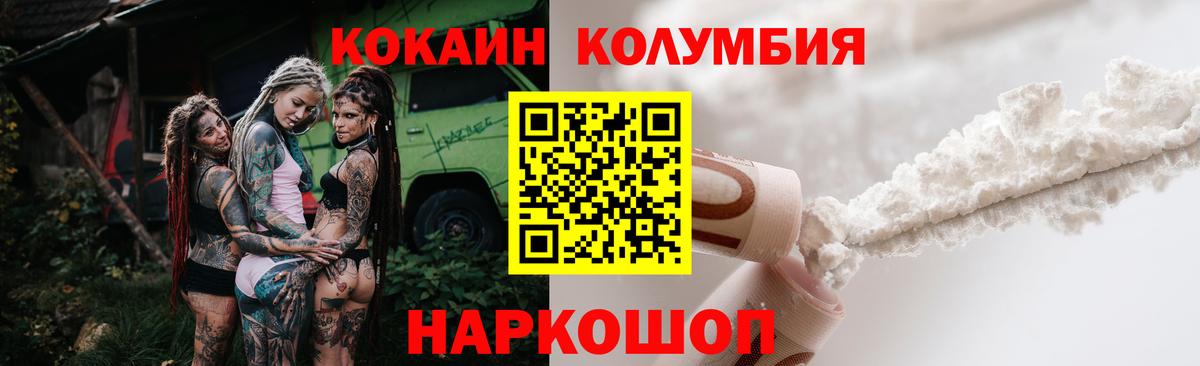 КОКАИН 97%  КОКАИН  Cocaine 97%  Когалым  Вход с VPN 