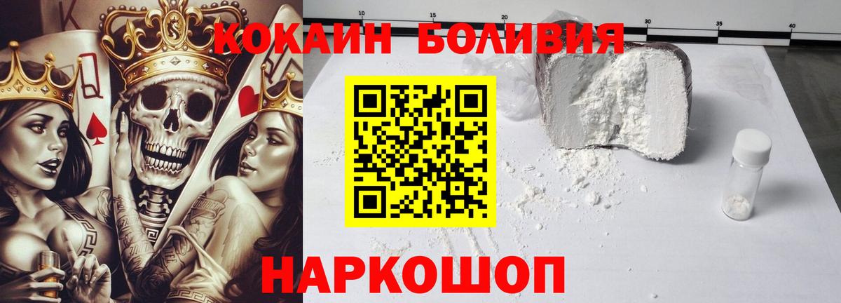Кокаин 97% Когалым