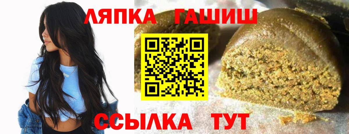 магазин продажи   ГАШИШ  Когалым  Вход с VPN  Гашиш hashish 