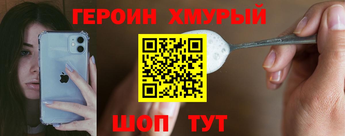 Героин Афган  Вход с VPN  Когалым 