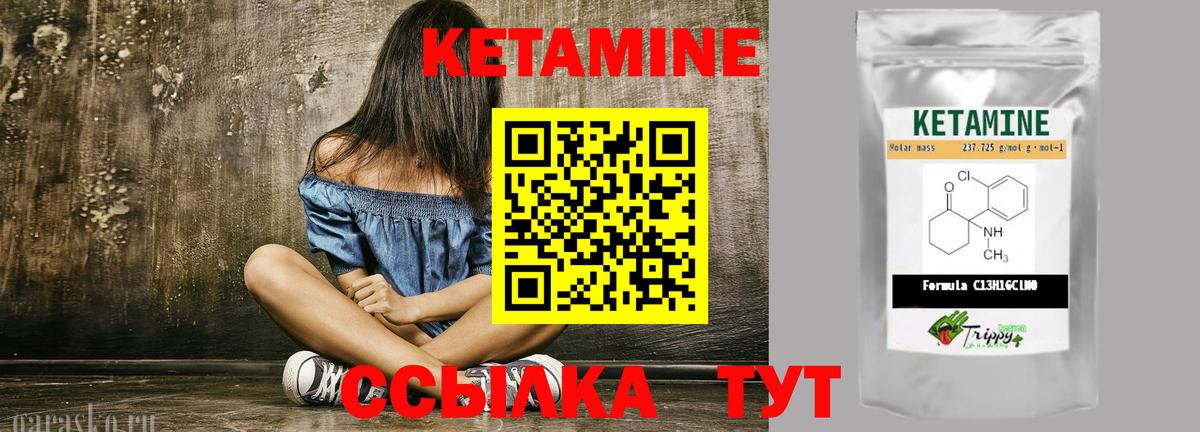 КЕТАМИН ketamine  КЕТАМИН ketamine  Когалым  Вход с VPN 