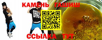 синтетический гашиш Краснокаменск