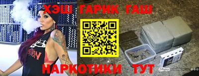 синтетический гашиш Краснокаменск