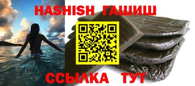 синтетический гашиш Краснокаменск