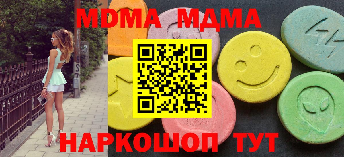 Когалым  МДМА VHQ  МДМА  Вход с VPN  МДМА кристаллы 