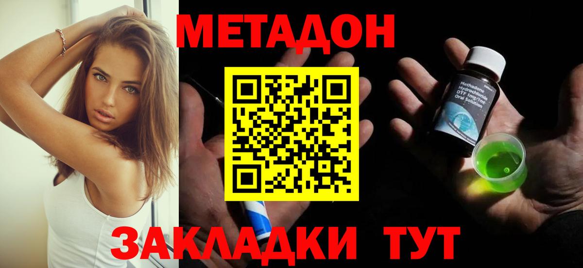 ОМГ ОМГ как войти  Вход с VPN  Когалым  МЕТАДОН белоснежный 