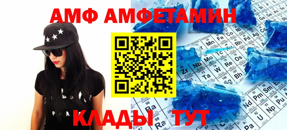 МЕТАМФЕТАМИН витя Когалым