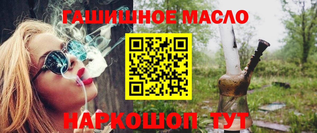 ТГК THC oil Когалым