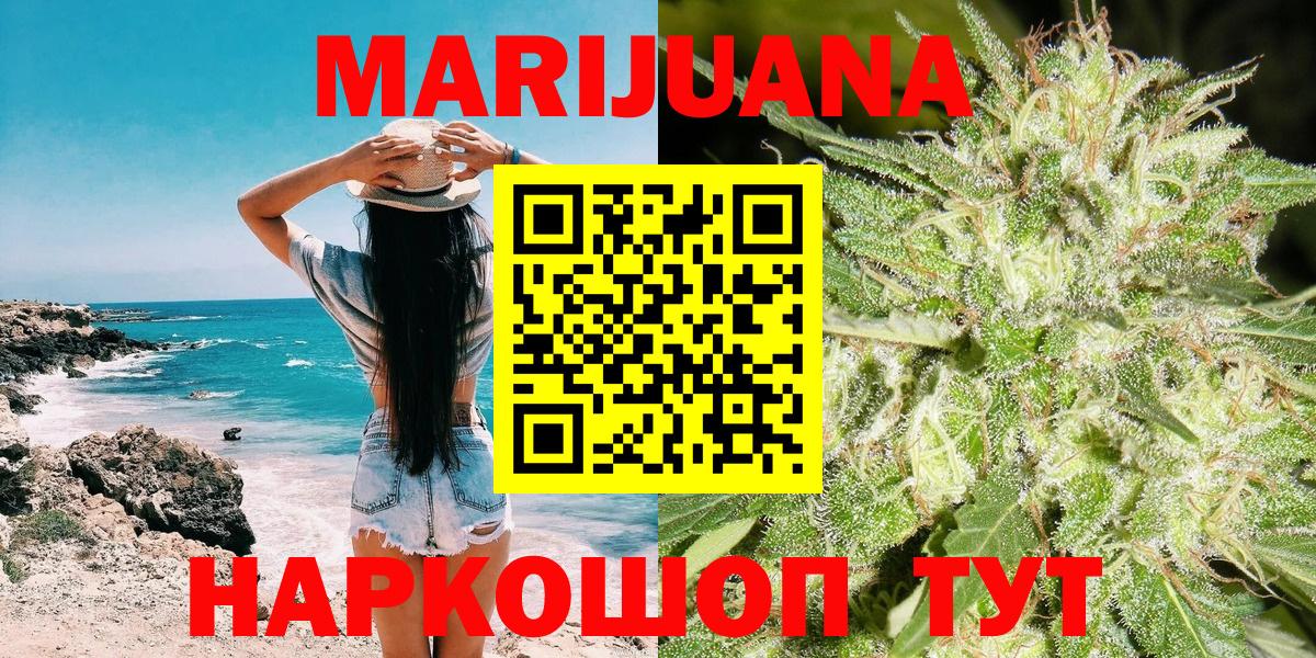 Канабис марихуана Когалым